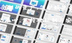 tpWallet总是丢币的原因与解
