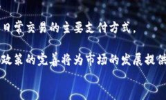  腾讯在虚拟币领域的探索