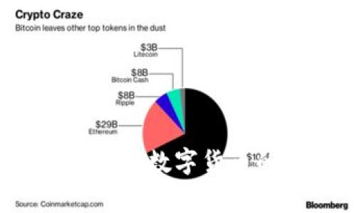 : Soga虚拟币：数字货币的新兴力量