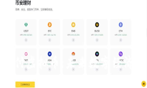 跨国支付虚拟币：未来数字经济的核心