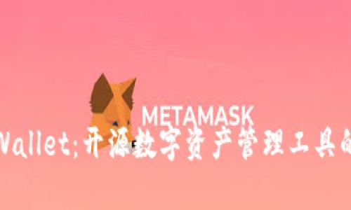 : tpWallet：开源数字资产管理工具的未来