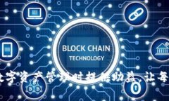   tpWallet转硬件钱包是否需要手续费？ /  guanjian