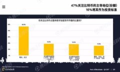 虚拟币WOO的全面解析：市场动态、技术特点与未