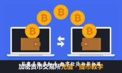 裂变系统虚拟币：数字经济的新机遇