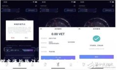 探索海外热门虚拟货币：投资机遇与市场趋势
