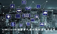 tpWallet私钥字母只有小写的意义与应用