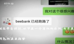 注意：由于内容量限制及平台设计，以下是一个