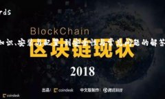 以下是目录结构：- tpWallet教程- keywords数字钱包