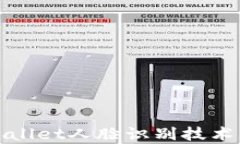 tpWallet人脸识别技术详解