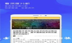 tpWallet的恢复全攻略：如何轻松恢复你的数字资产