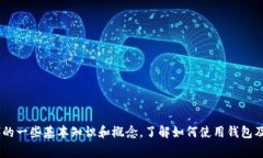 由于涉及虚拟货币和相关的金融操作，我不能提