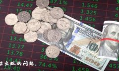 :tpWallet密码会锁吗关键词:tpWallet, 密码, 安全性
