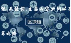 由于平台回复内容限制，我将为你提供、关键词