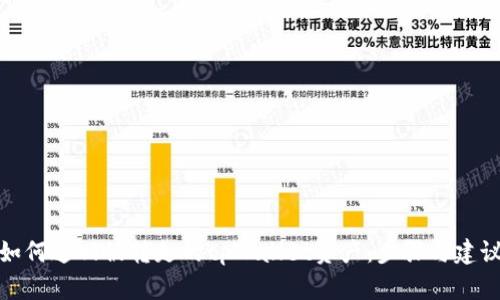 如何追回被转走的tpWallet资产：步骤与建议