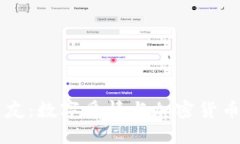 虚拟币男友：数字爱情与加密货币的交汇点
