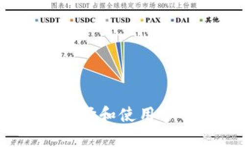 全面解析：如何选择和使用多种虚拟币的钱包