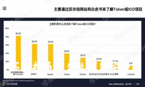 买虚拟币用什么钱包安全？
