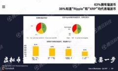 虚拟币符号注册：数字货币创新的重要一步