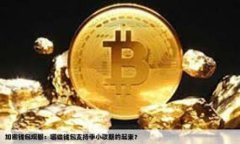用虚拟币买虚拟币的全面解析：机遇与挑战
