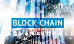全面解析虚拟币线上追踪技术及其应用