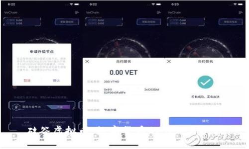 硅谷虚拟币：数字货币的创新与挑战