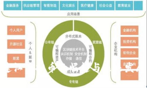 连江虚拟币的崛起与未来发展