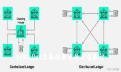 tpWallet里面的新币的价值探讨
