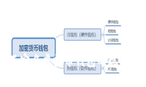 国外不实名虚拟币钱包的现状与未来