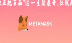 为了满足您的请求，以下内容将围绕＂tpWallet正规