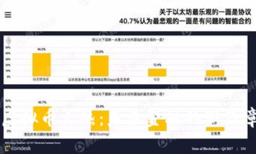 虚拟币火热：未来金融的新篇章