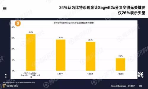 : HXB华夏币：探索数字货币的未来与挑战