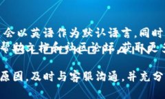 tiaotitpWallet提款时显示余额不足的原因及解决方法