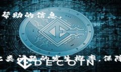   tpWallet更新后为什么会出现余额消失的问题？