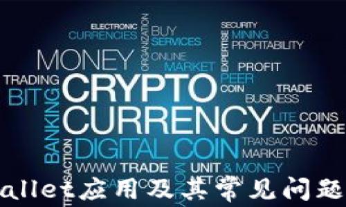 
tpWallet应用及其常见问题解析