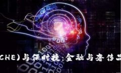 虚拟币(POSCHE)与保时捷：金