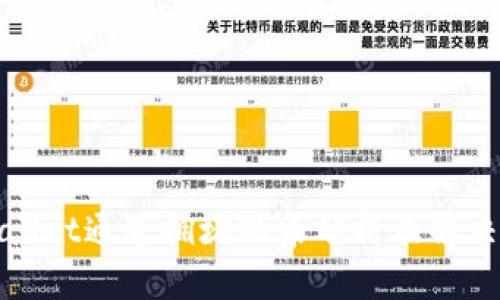 tpWallet通道拥堵现象分析及解决方案