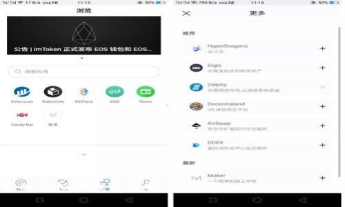 常用的虚拟币钱包解析：你需要知道的功能与选择