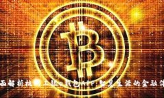 全面解析杭州工银e钱包APP：智慧生活的金融伴侣