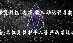 jiaoti如何在tpWallet中修改密码/jiaotitpWallet, 修改密