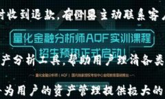 tpWallet闪兑错误解决指南关键词：tpWallet, 闪兑,