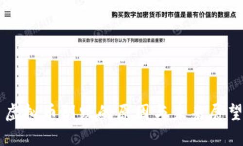 虚拟币阴跌的原因与未来展望