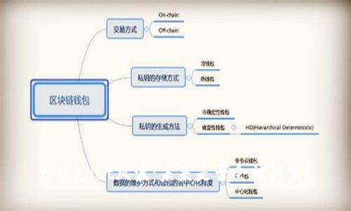 tpWallet风波：未来是否会被封禁？