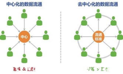 
黑客如何盗取tpWallet数据信息的技术分析与防范