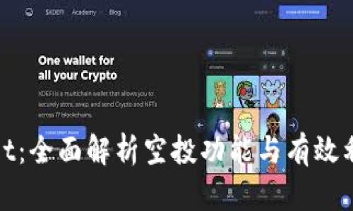 tpWallet：全面解析空投功能与有效利用策略