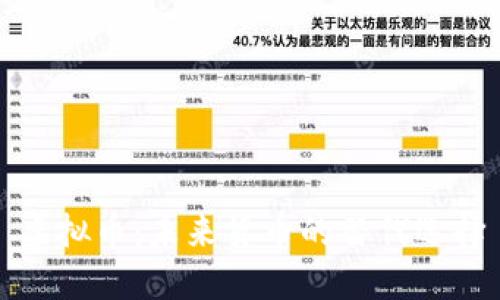 虚拟币：未来货币的替代选择