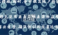 解决tpWallet无法交易的常见问题及解决方案tpWal