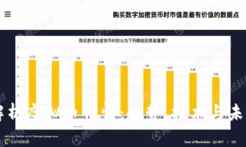 深入解析虚拟币行情：趋势、技术与未来展望