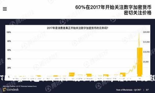 TP观察钱包提币详细教程：轻松掌握提币流程