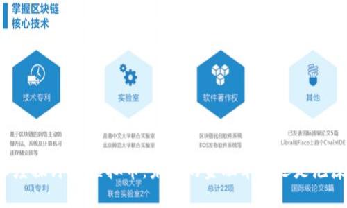 深度探讨DP虚拟币：未来的金融革命还是泡沫?
