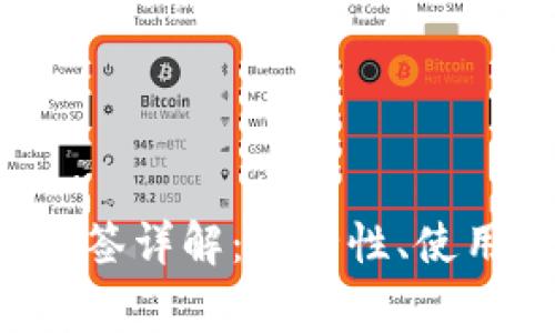 tpWallet 地址标签详解：安全性、使用方法与常见问题